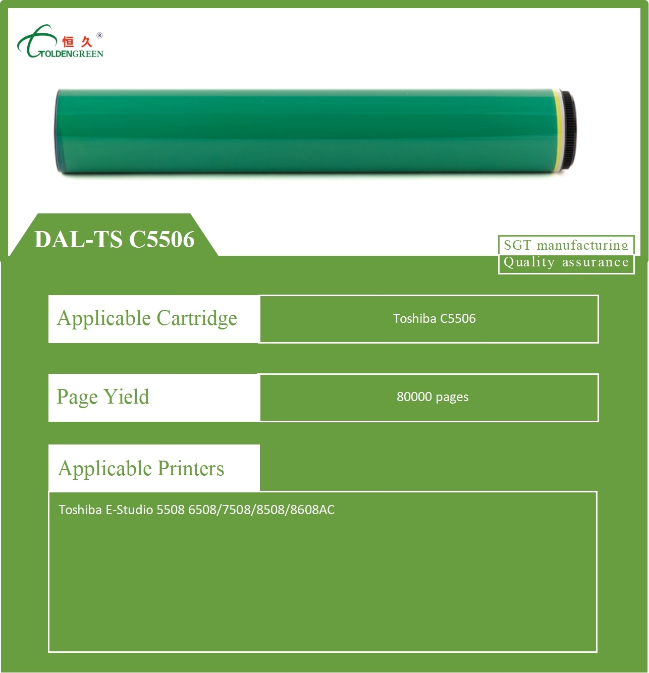 DAL-TS C5506详情页