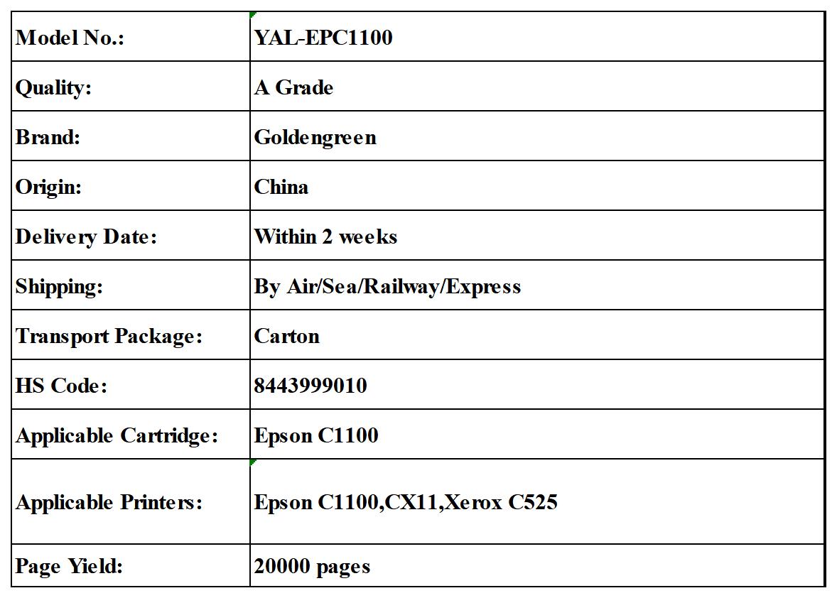 产品表格9.11拍照_YAL-EPC1100