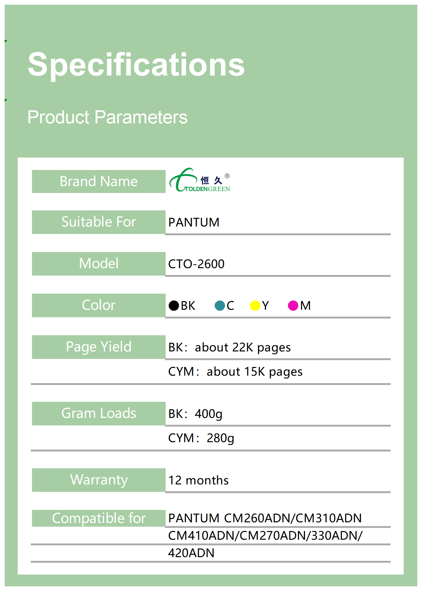 奔图碳粉表格_2600