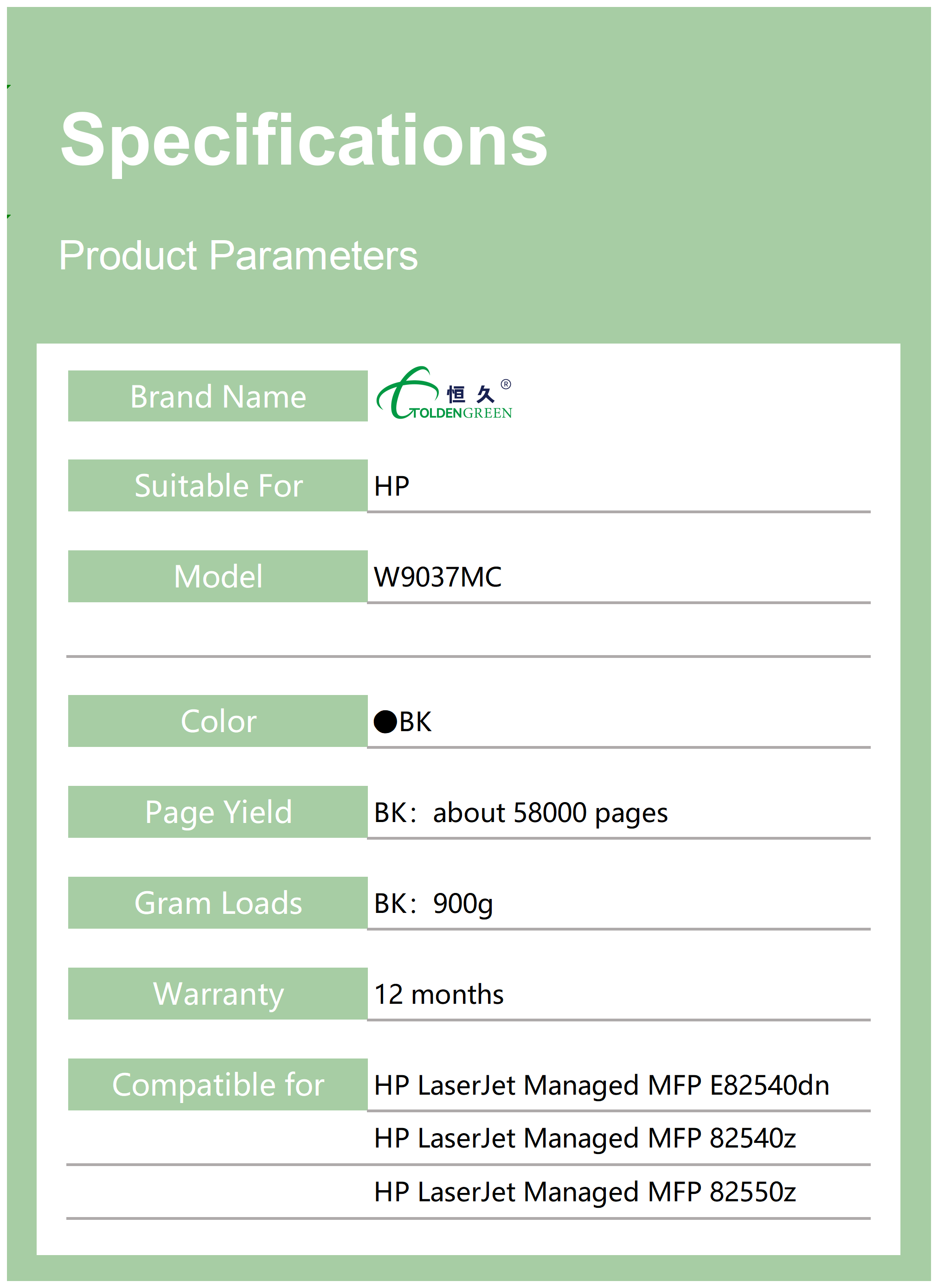惠普碳粉表格_9037