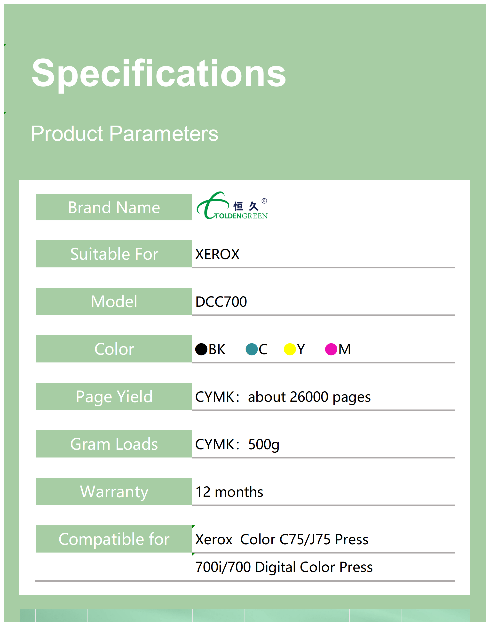 施乐碳粉表格_700
