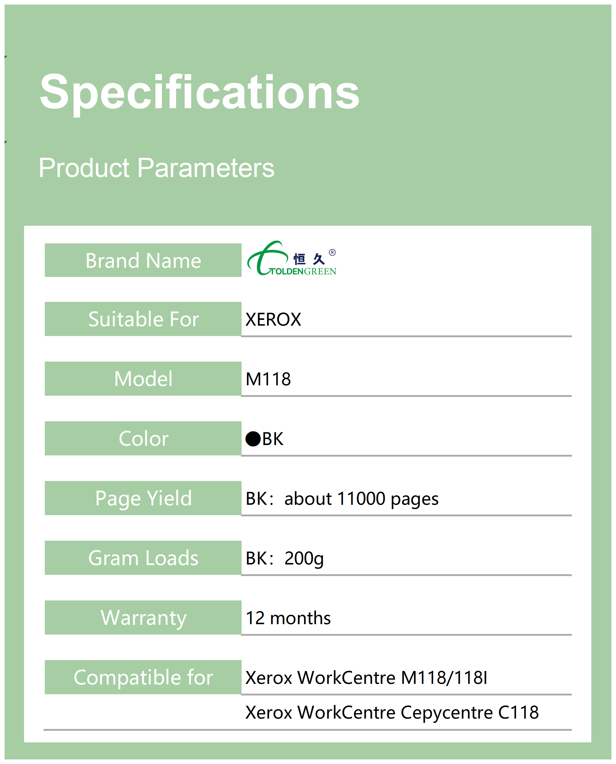 施乐碳粉表格_M118