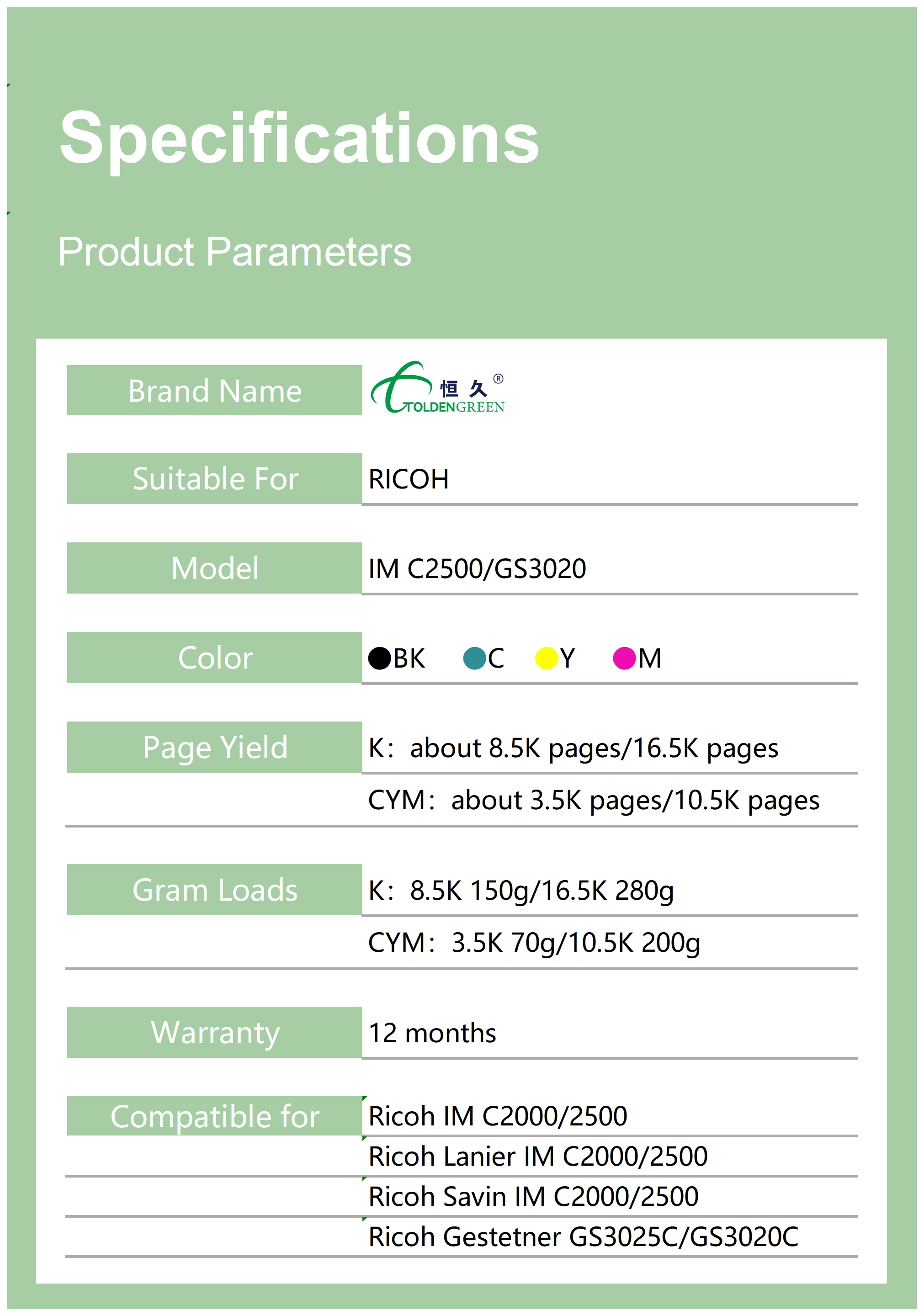 理光碳粉表格_2500